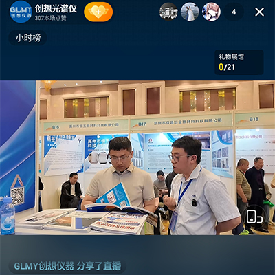 直播現(xiàn)場